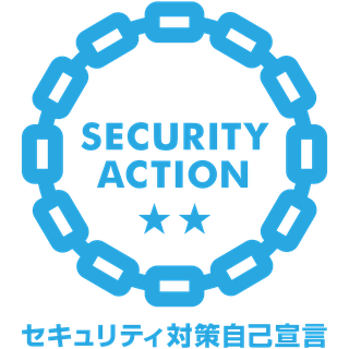 SECURITY ACTION 二つ星